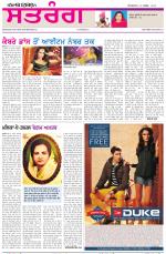 Saturday - Satrang