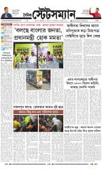 Dainik-Statesman