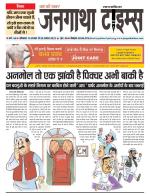 EVENING JANGATHA TIMES