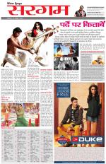 Dainik Tribune (Sargam)