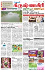 Krishnagiri-Salem Supplement