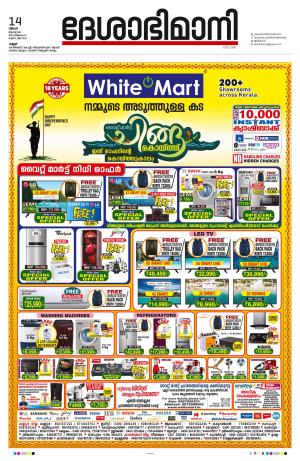 Kannur, 14th Aug 2023