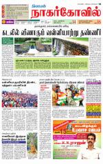 Kanyakumari-Nagarcoil Supplement