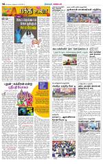 Nagarcoil Supplement