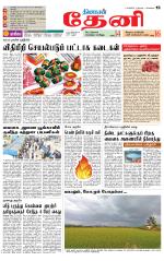 Theni-Madurai Supplement