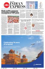 The New Indian Express-Shivamogga