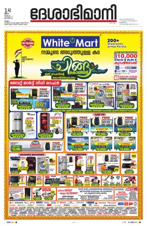 kottayam, august 14th 2023