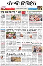 Punjabi Tribune