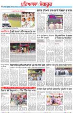 Punjabi Tribune (Patiala-Sangrur)
