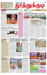 Tuticorin-Tirunelveli Supplement