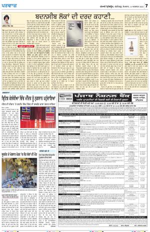  Parvaaz_14_August_2023