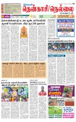 Nellai District-Tirunelveli Supplement