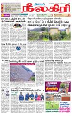 Nilgiri-Coimbatore Supplement