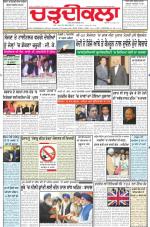 Charhdikala Newspaper (Punjab) 