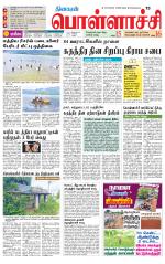 Pollachi-Coimbatore Supplement