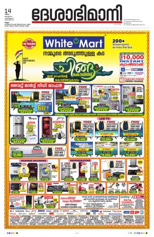 Malappuram, 14th august 2023