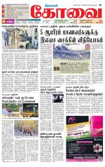 Coimbatore Supplement
