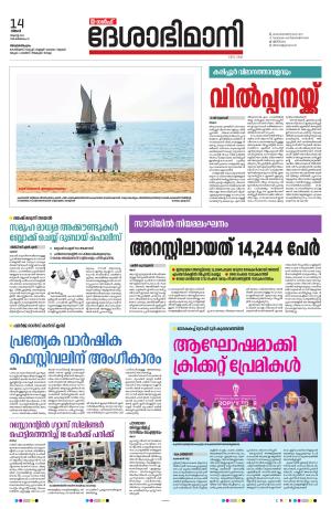 Gulf, 14th August 2023