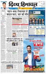 Divya Himachal Dharamsala+Mera Bilaspur +Aastha