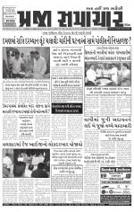 Praja Samachar