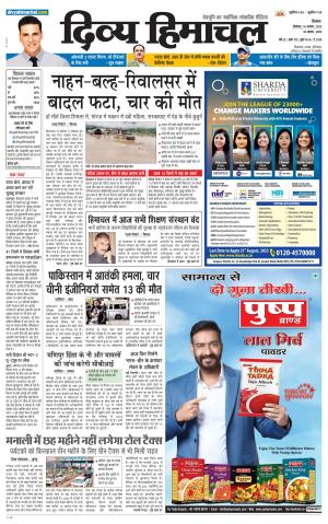 Divya Himachal Shimla