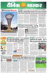 सतना-विंध्य