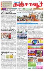 Thanjavur-Trichy Supplement