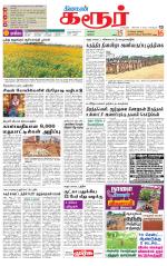 Karur-Trichy Supplement