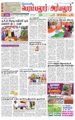 Perambalur-Trichy Supplement