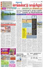 Kanchipuram-Chennai Supplement