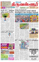 Tiruvellore-Chennai Supplement