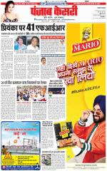 Lucknow - Punjab Kesari