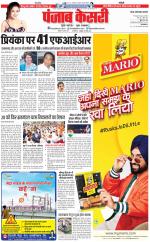 Noida - Punjab Kesari