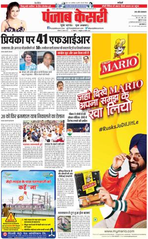 Meerut - Punjab Kesari