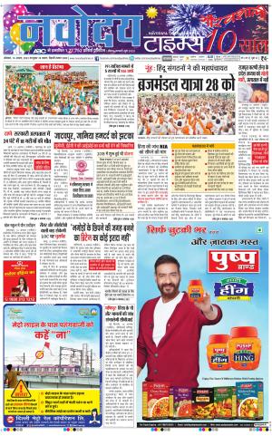 Navodaya Times Main