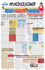Davanagere Edition