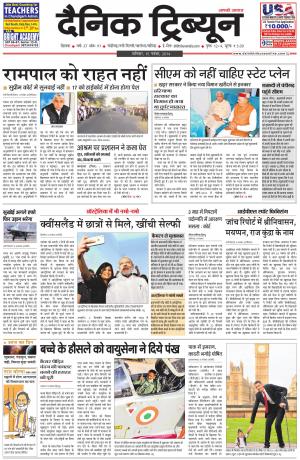 DT_15_November_2014_Rohtak