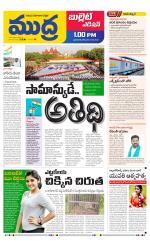 Mudra Bullet Edition