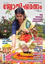 Jyothisharatnam Fortnightly