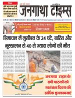 EVENING JANGATHA TIMES