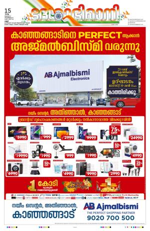 Kannur 2023 August 15