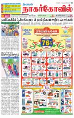 Kanyakumari-Nagarcoil Supplement