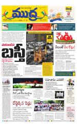 Mudra Daily Main Edition 