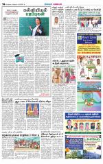 Nagarcoil Supplement