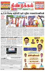 Dindigul-Madurai Supplement