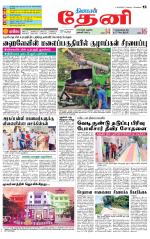 Theni-Madurai Supplement