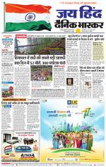 चंद्रपुर-गड़चिरोली 