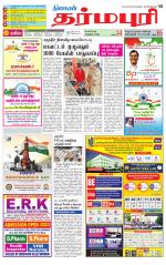 Dharmapuri-Salem Supplement