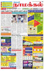Namakkal-Salem Supplement