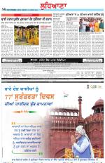 Punjabi Tribune (Ludhiana)